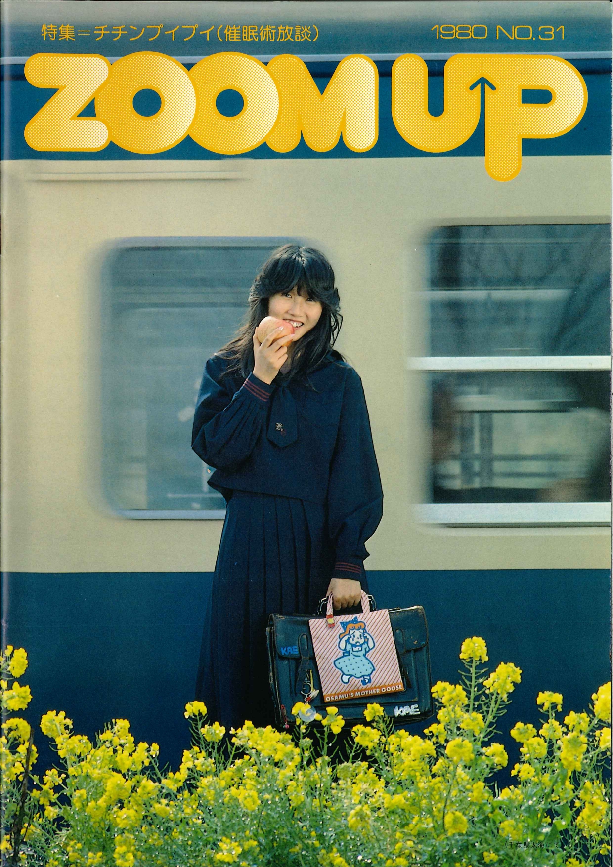 ZOOM UP No.31 ZOOM UP