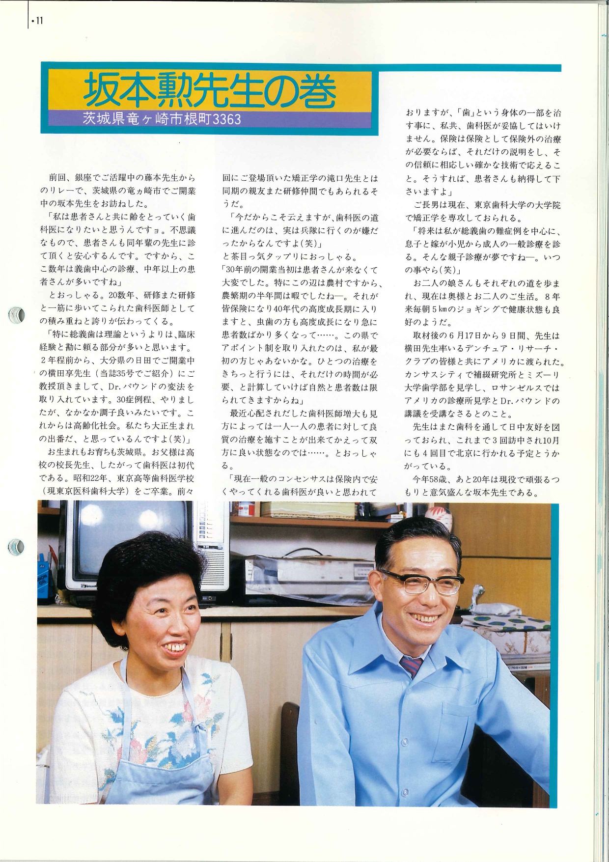 ZOOM UP No.48 | ZOOM UP