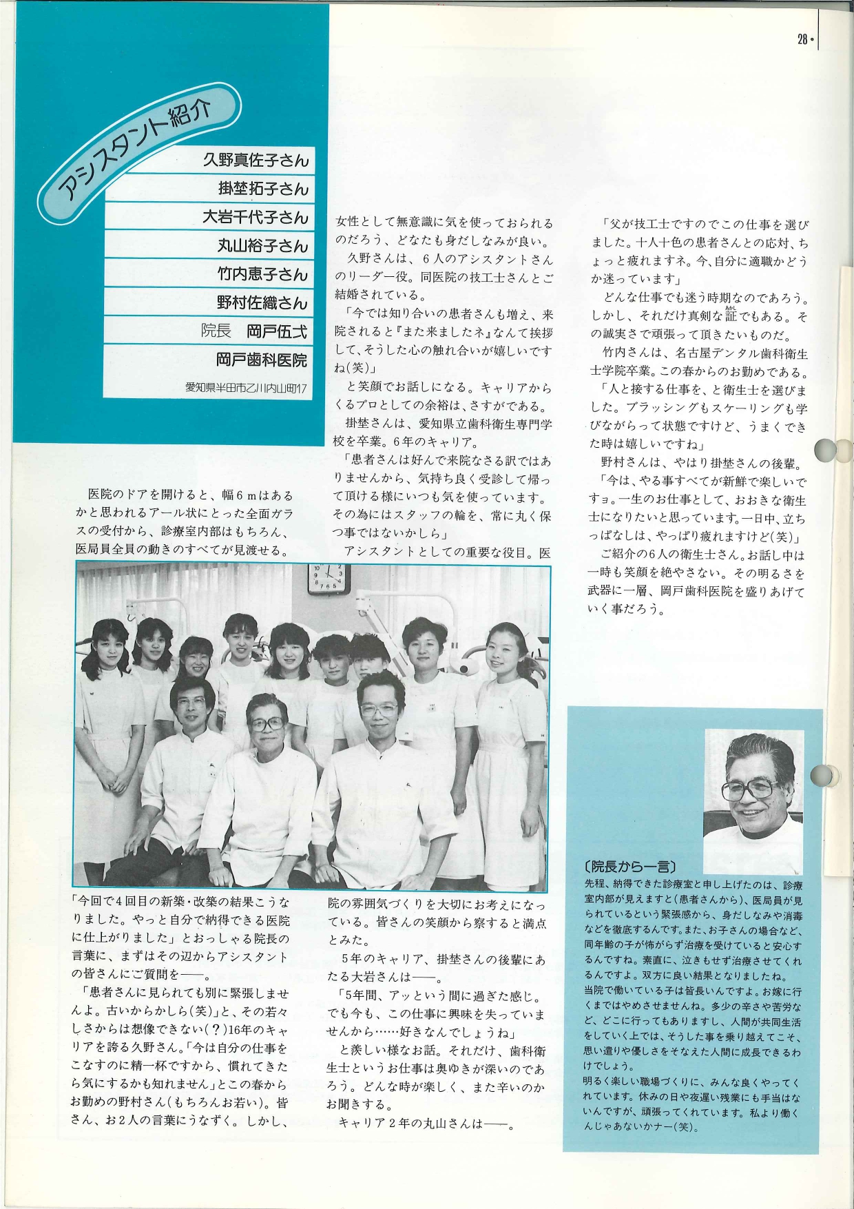 ZOOM UP No.48 | ZOOM UP