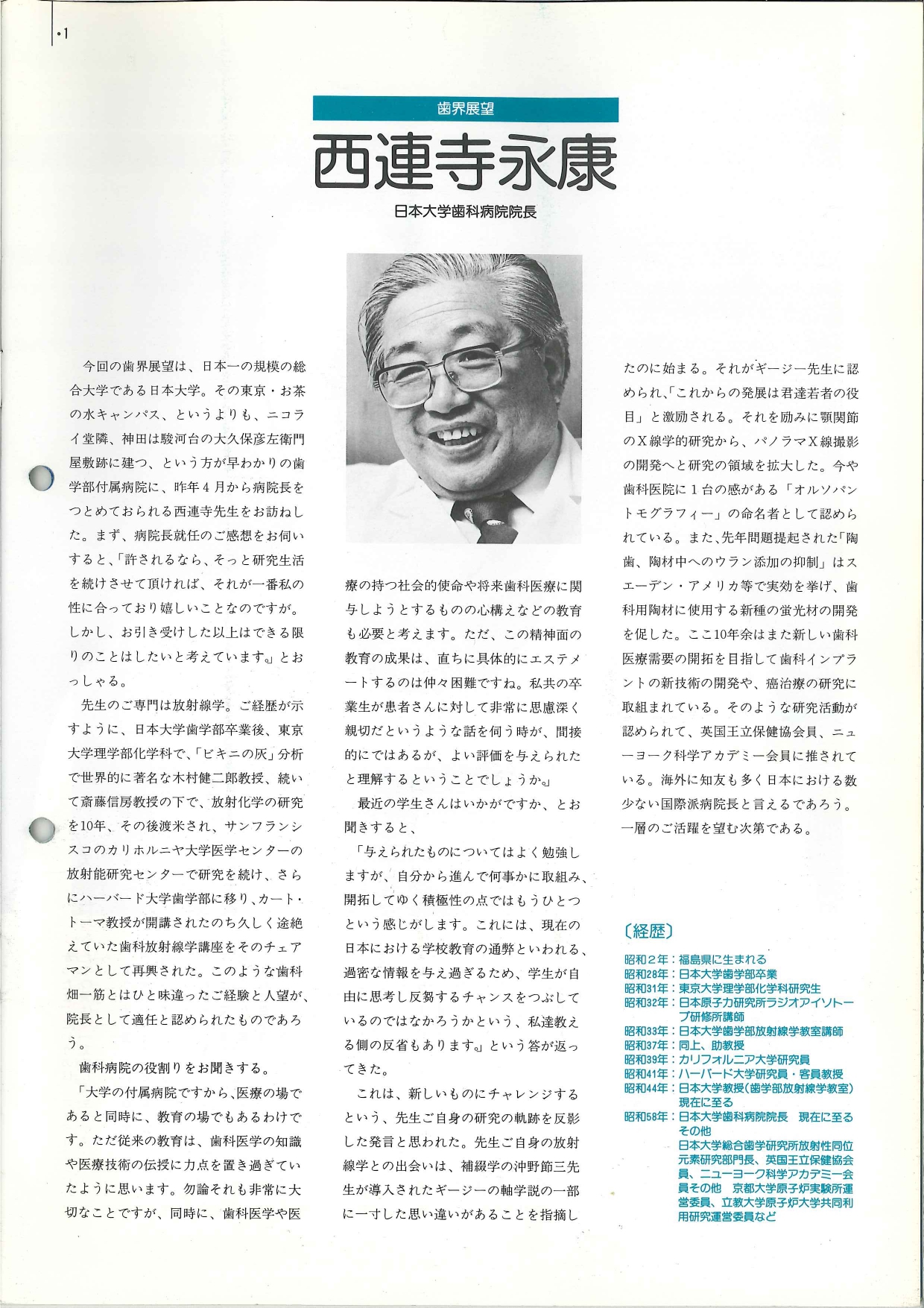 ZOOM UP No.48 | ZOOM UP