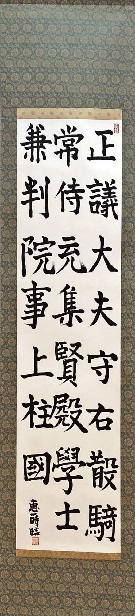 松岡恵 