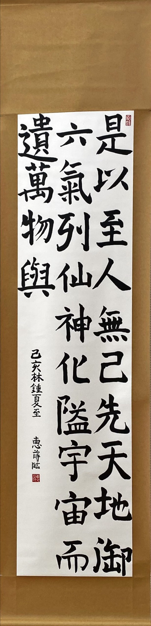 松岡恵 作品投稿】No.10 松岡恵蒔 | kgishoken-66sotuten