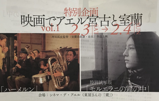 岩手県でハーメルンとモルエラニ Ryunosuke Kawai 岩手県でハーメルンとモルエラニ Ryunosuke Kawai