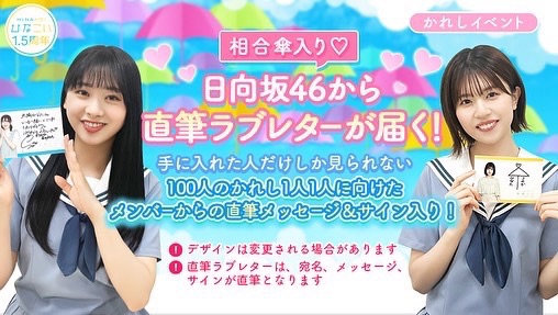 ひなこい攻略〜第4回かれしイベント③各レーンの傾向からの今後