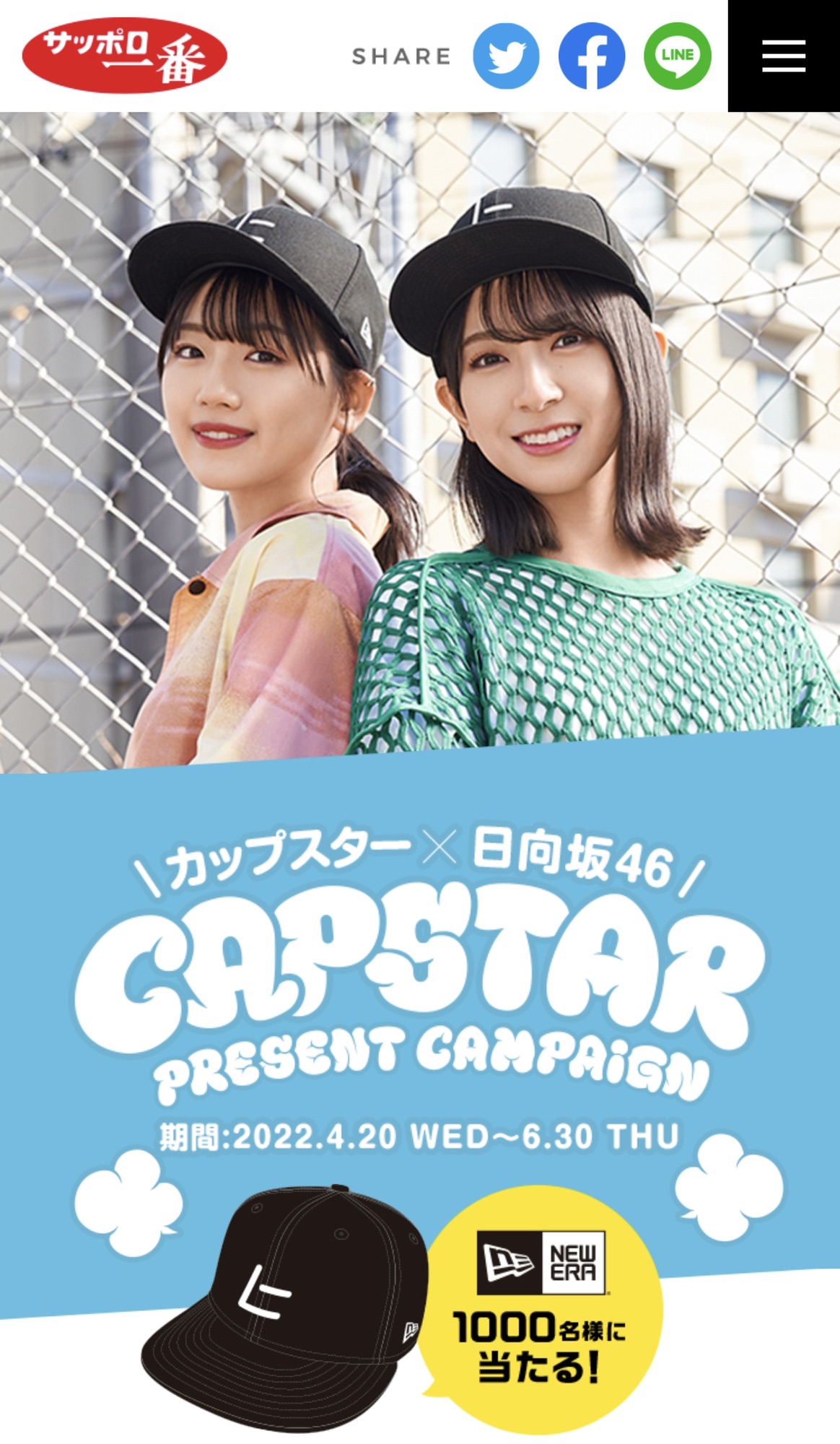 CAPSTAR カップスター×乃木坂46 オリジナル ニューエラ キャップ ...