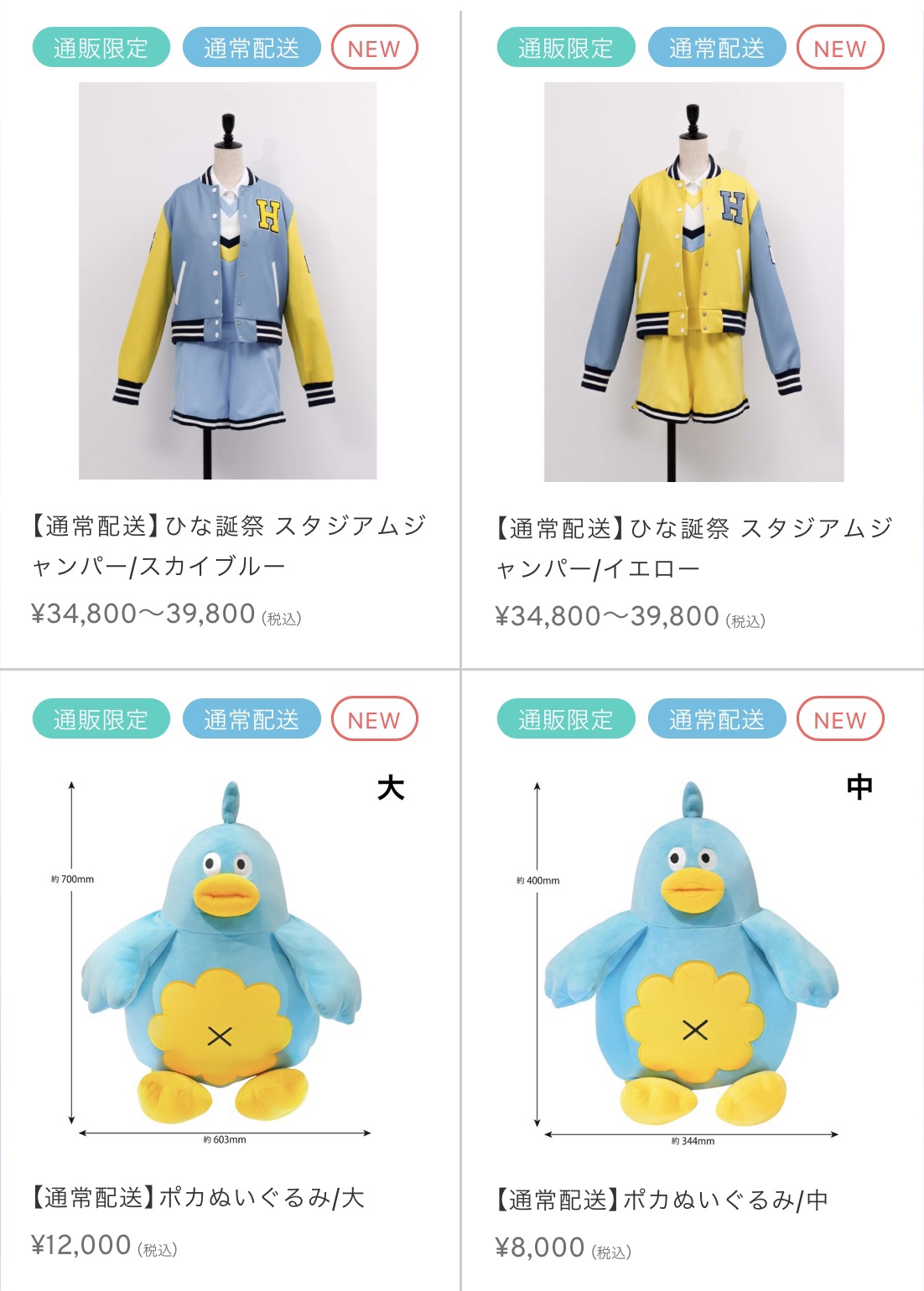 日向坂46 ポカ 先行販売会場限定特典 生写真 A B C 12種コンプ - アイドル