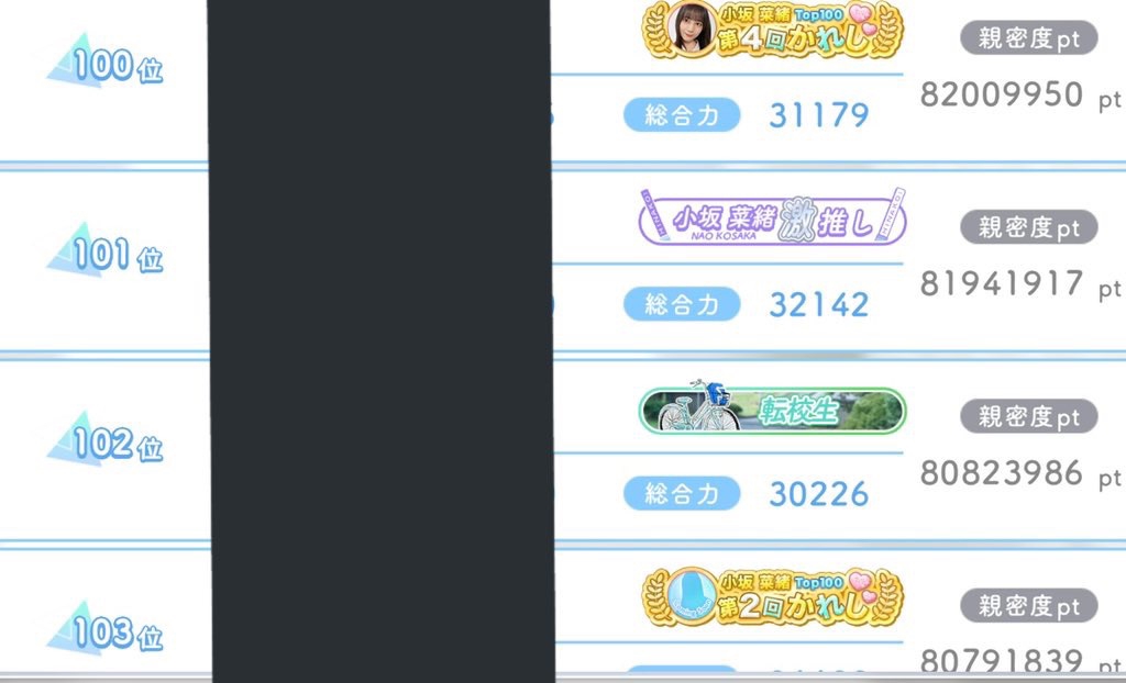 ひなこい攻略〜第4回かれしイベント②小坂レーンの紛争を整理