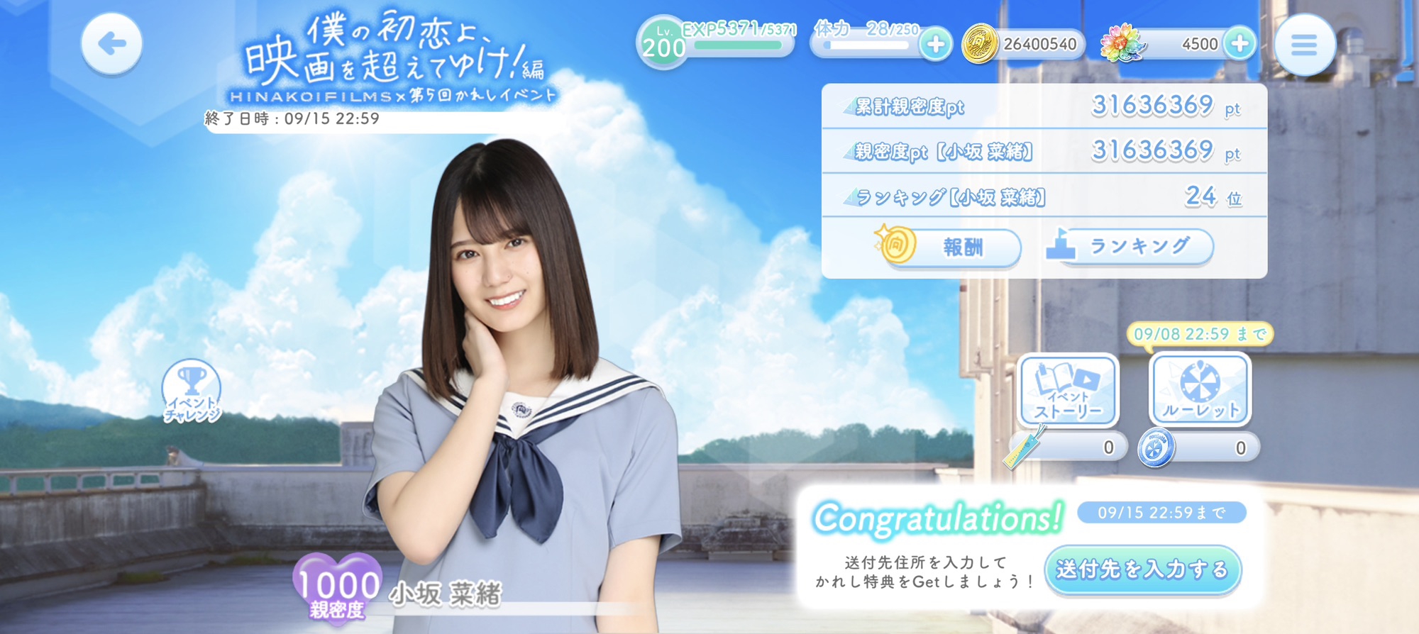 ひなこい 河田陽菜 かれしイベントまとめ売り