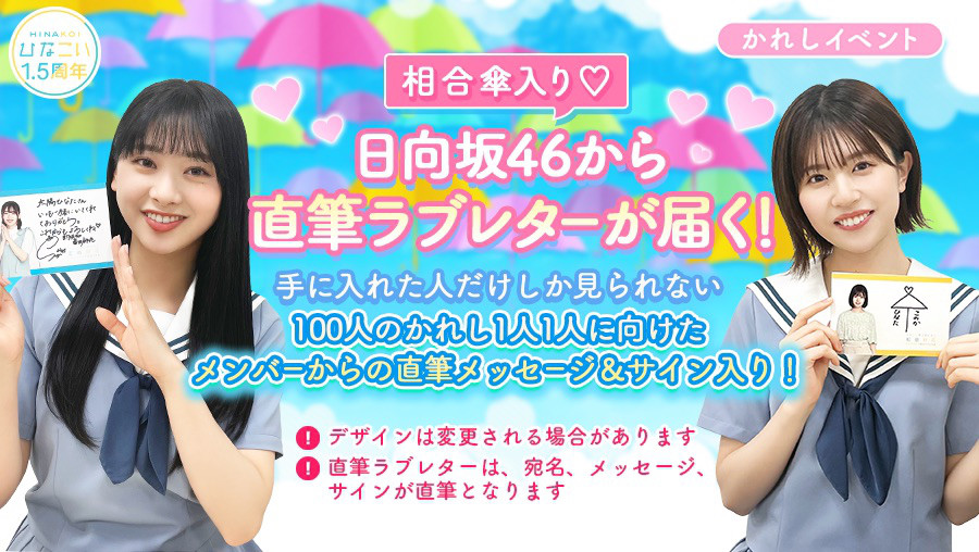 ひなこい攻略〜第4回かれしイベントボーダー①〜 | Sunny Slope Four 