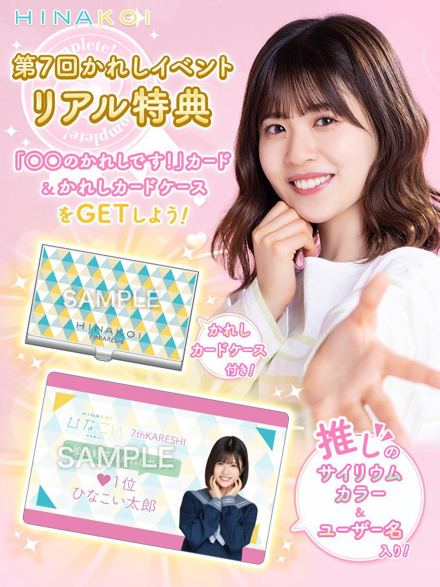 ひなこい攻略〜第7回かれしイベント①:恋と進級を賭けた最終試験編〜第  