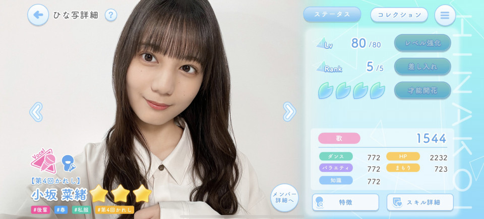 日向坂46 剥か ひなこい かれし証明書スタンド かれし証明書 小坂 