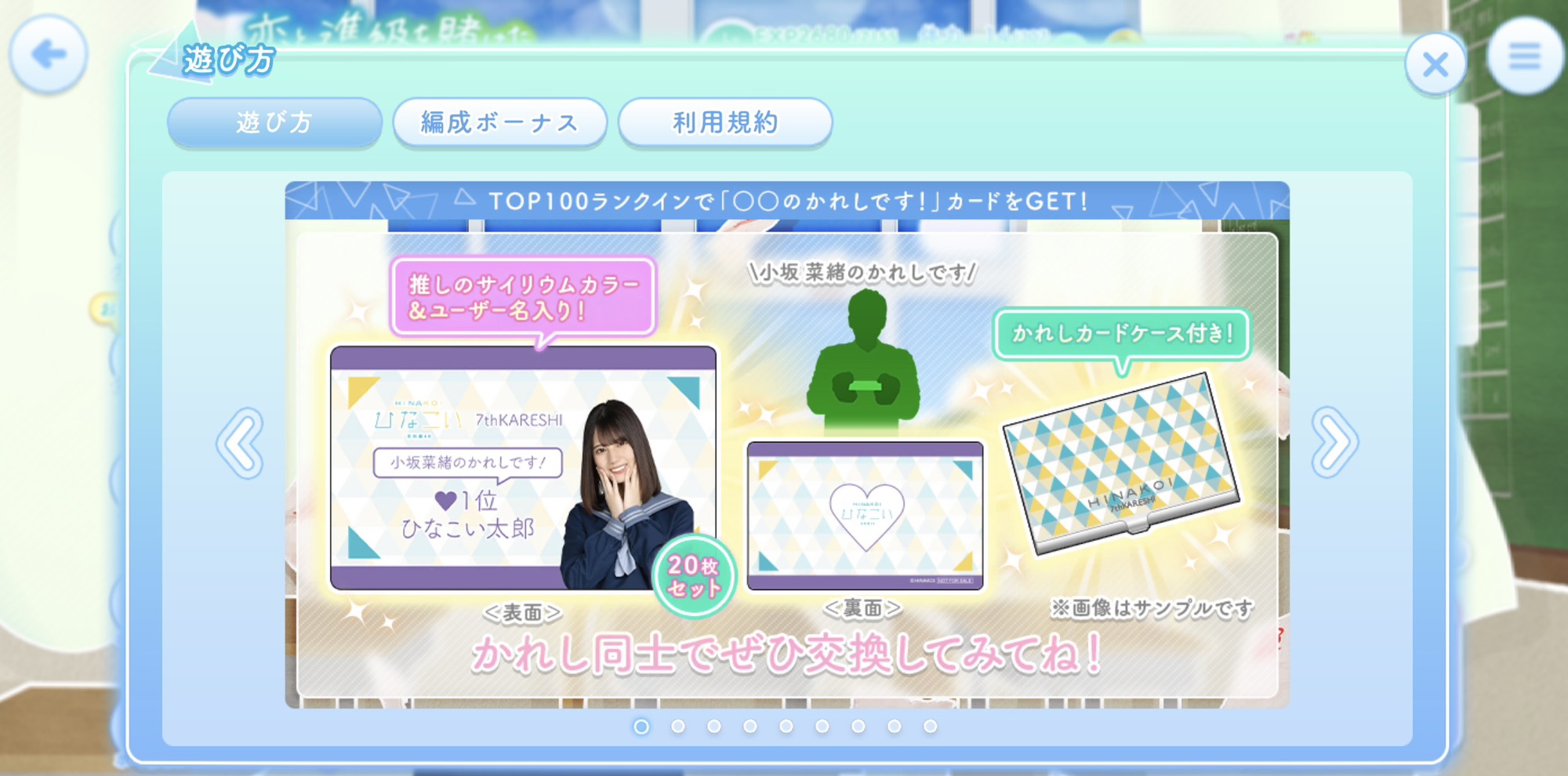 ひなこい攻略〜第7回かれしイベント①:恋と進級を賭けた最終試験