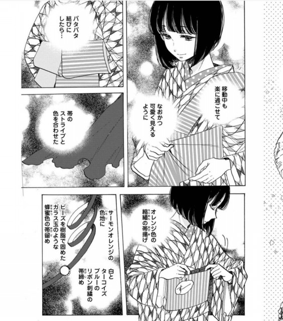 漫画 恋せよキモノ乙女 掲載して頂きました Graiiin