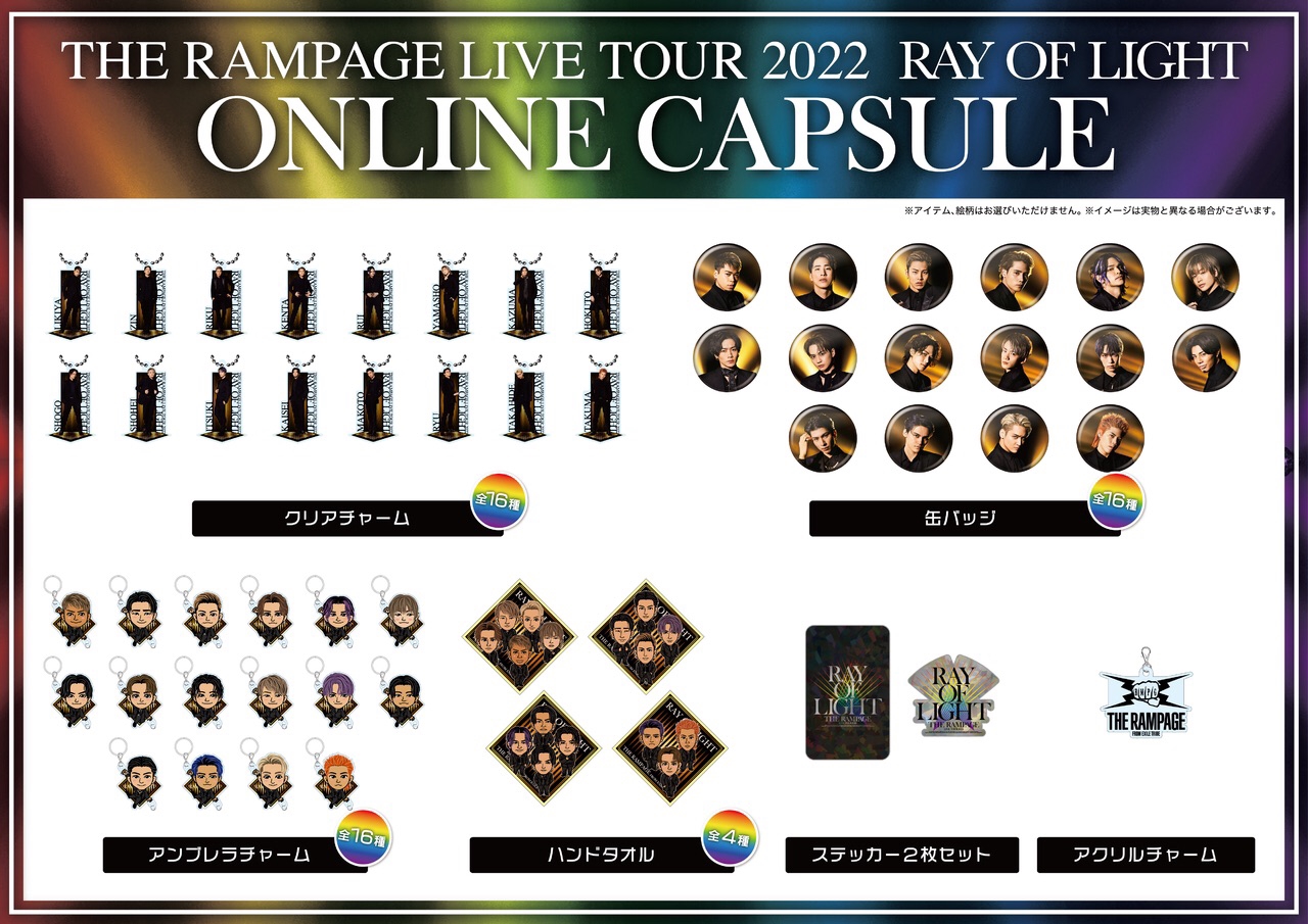 THE RAMPAGE RAY OF LIGHT ガチャ 与那嶺瑠唯 - 通販 - olbi.com