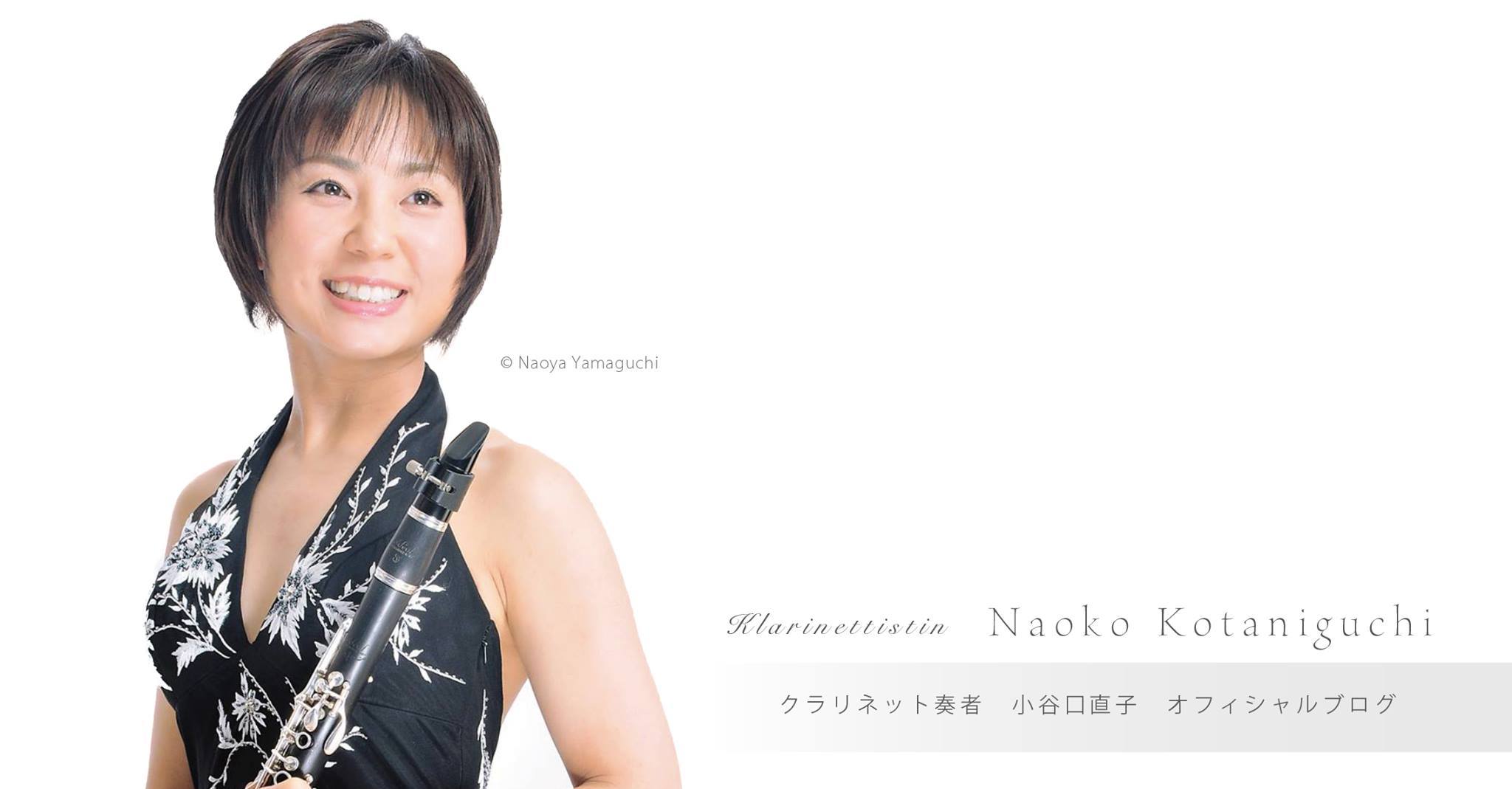 Naoko Kotaniguchi Official Blog