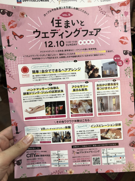 イベントありまーす Su ﾊﾝﾄﾞﾒｲﾄﾞｱｸｾｻﾘｰと雑貨のお店