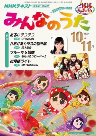 フルーツ５姉妹 岡田実音 おかだみお