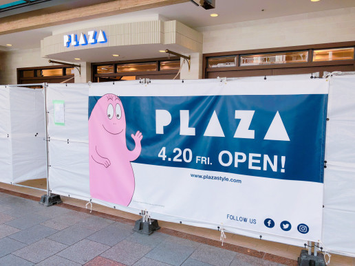 京都 四条河原町 レベルアップした Plaza プラザ がオープン 大阪梅田で大人気の駄菓子とアイスが食べ放題 駄菓子バーa 55京都 四条河原町店 面白いお店をコンセプトにメディアやsnsで話題の楽しいお店 駄菓子barでおもしろいオフ会 飲み会をどうぞ