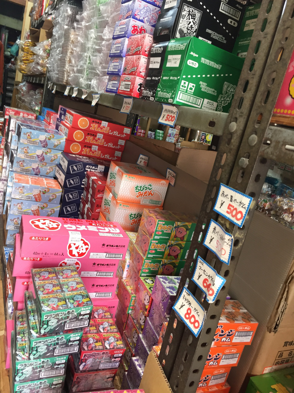 松屋町 駄菓子 松屋町 駄菓子 バラ売り Mbaheblogjp7udt