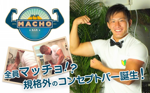 京都 三条木屋町で若い女子に大人気 マッチョなイケメンがおもてなししてくれるマッチョバーって 大阪梅田で大人気の駄菓子とアイスが食べ放題 駄菓子 バーa 55京都四条河原町店 面白いお店をコンセプトにメディアやsnsで話題の楽しいお店 駄菓子barでおもしろい