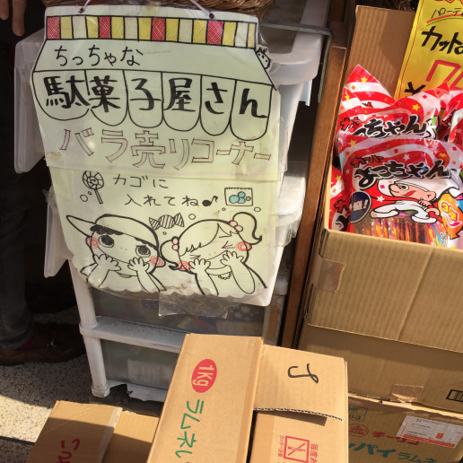 オープン準備中 松屋町のちっちゃな 駄菓子屋さんに突撃 大阪梅田で大人気の駄菓子とアイスが食べ放題 駄菓子 バーa 55京都四条河原町店 面白いお店をコンセプトにメディアやsnsで話題の楽しいお店 駄菓子barでおもしろいオフ会 飲み会をどうぞ