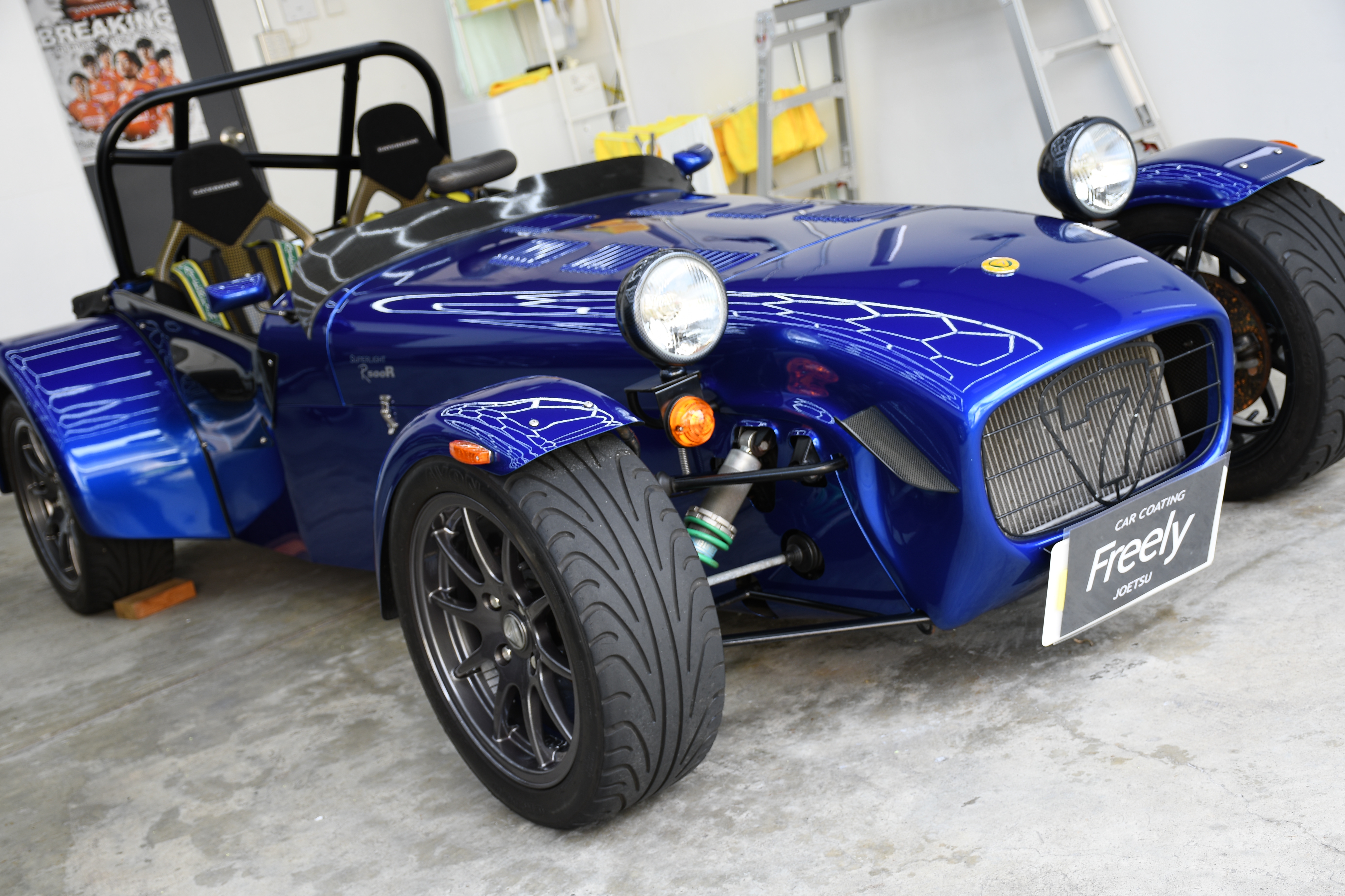 ケータハム・スーパーセブン | コーティングショップ Freely（上越市