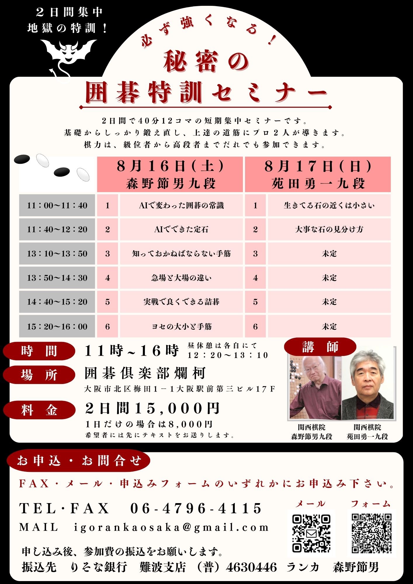 囲碁倶楽部 囲碁倶楽部爛柯