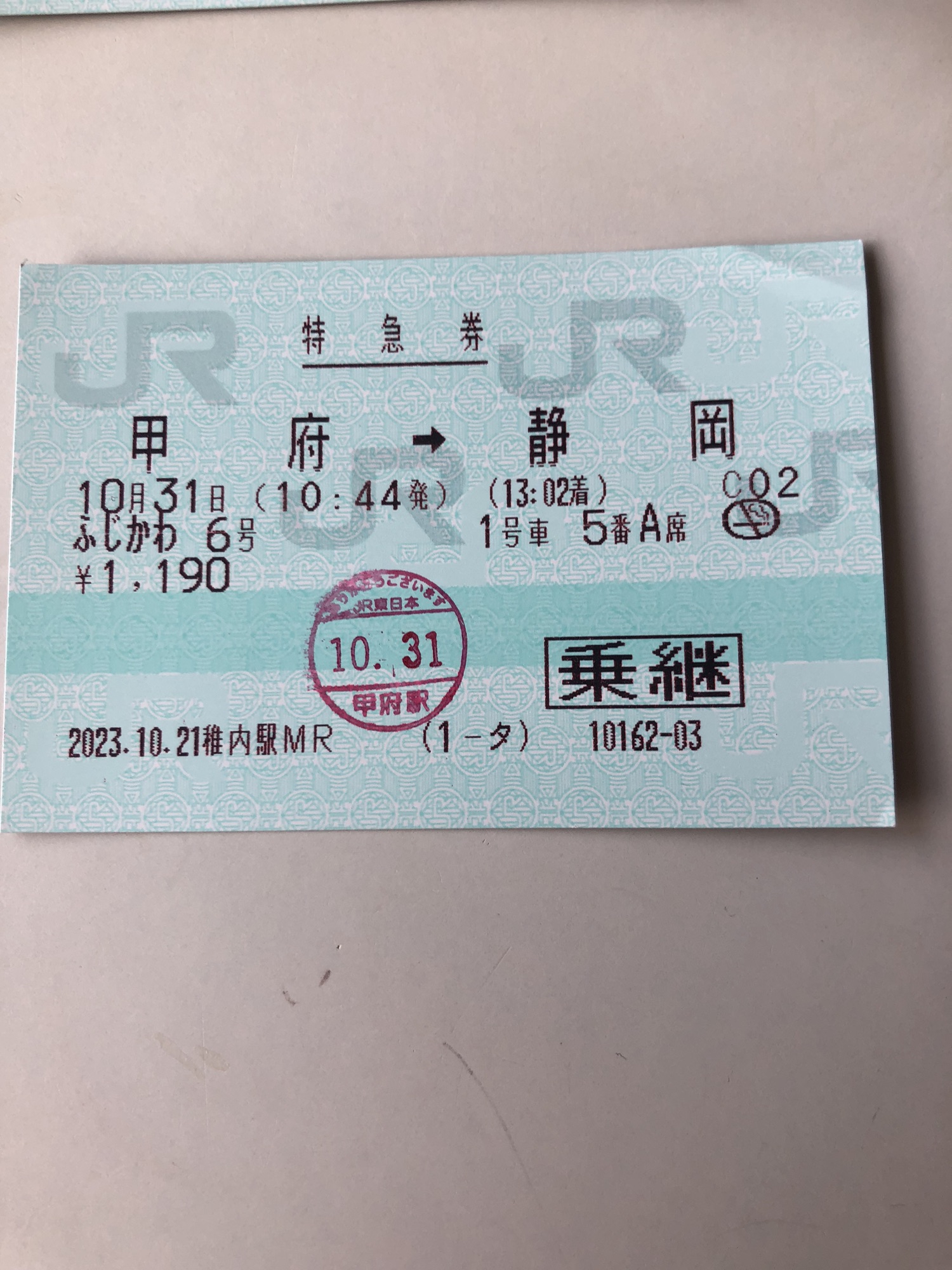 JR優等列車片道最長切符の旅 | Colu