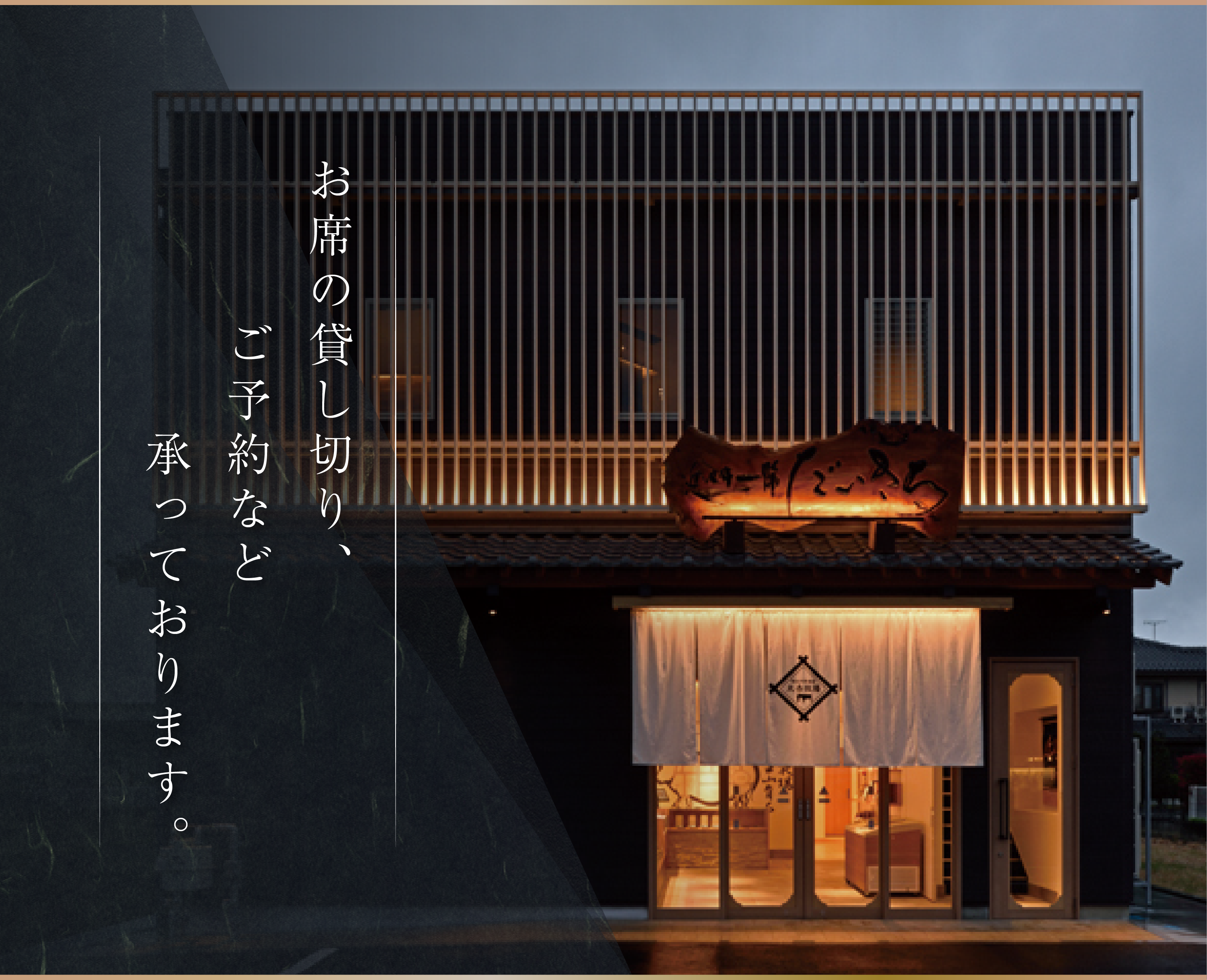 店内・アクセス | 近江牛牧場直営 農家レストランだいきち 大津堅田店