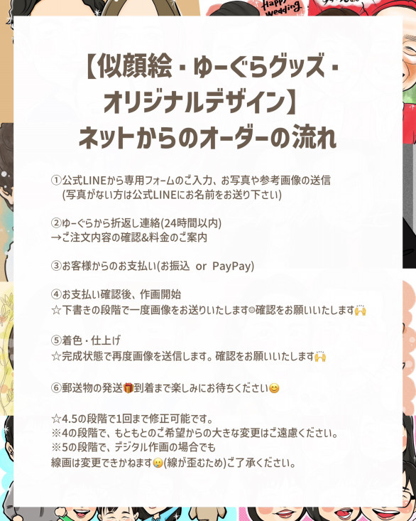 オーダーお願い用参考画像 堅 