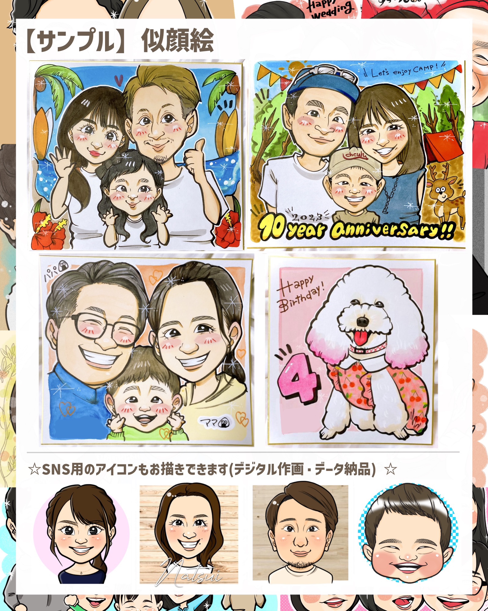 似顔絵 オーダー 大人数 13名様以上無料 ウエディング 結婚祝