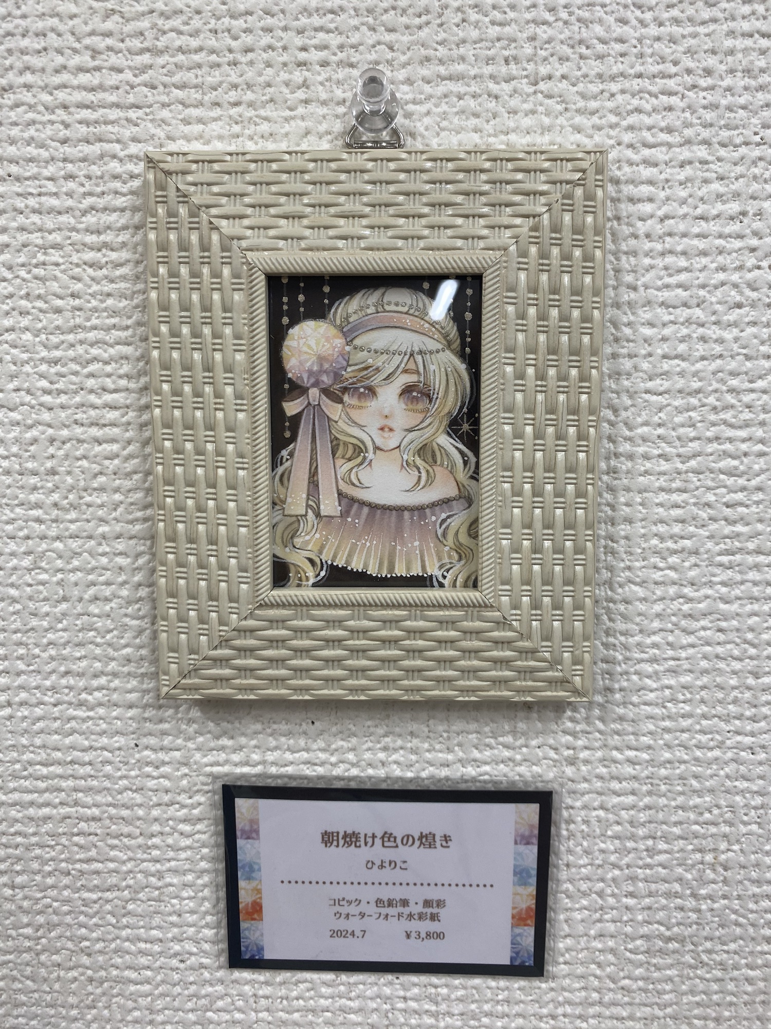 宝石の輝き　コピック　イラスト　原画 イラスト 原画 コピック 宝石の煌めき 嫁ぎ