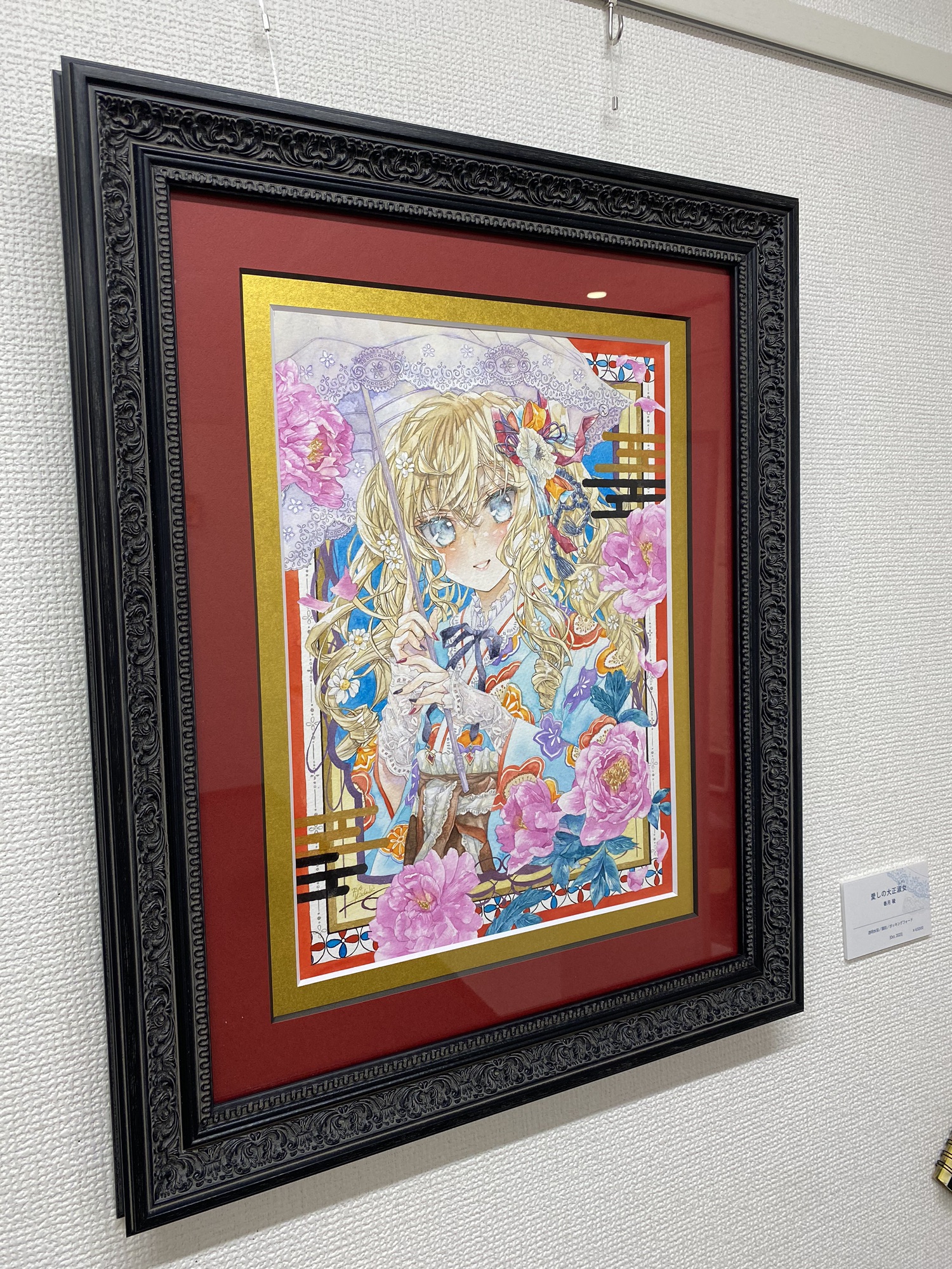 通販ページ「愛しの大正ロマン展」 | Gallery glad.