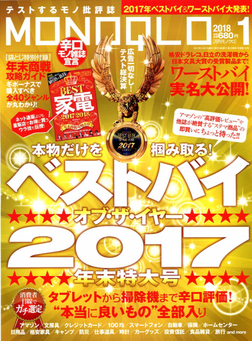 Magazine ページ7 ハイロックデザイン事務所