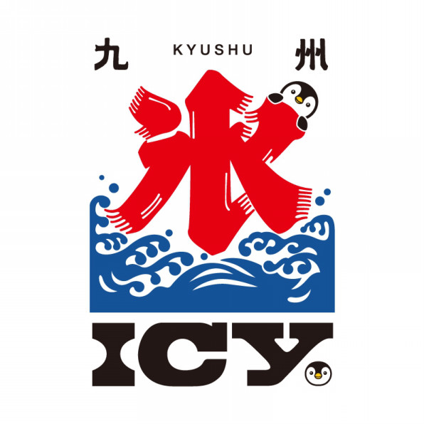 かき氷 Icy ロゴ ハイロックデザイン事務所