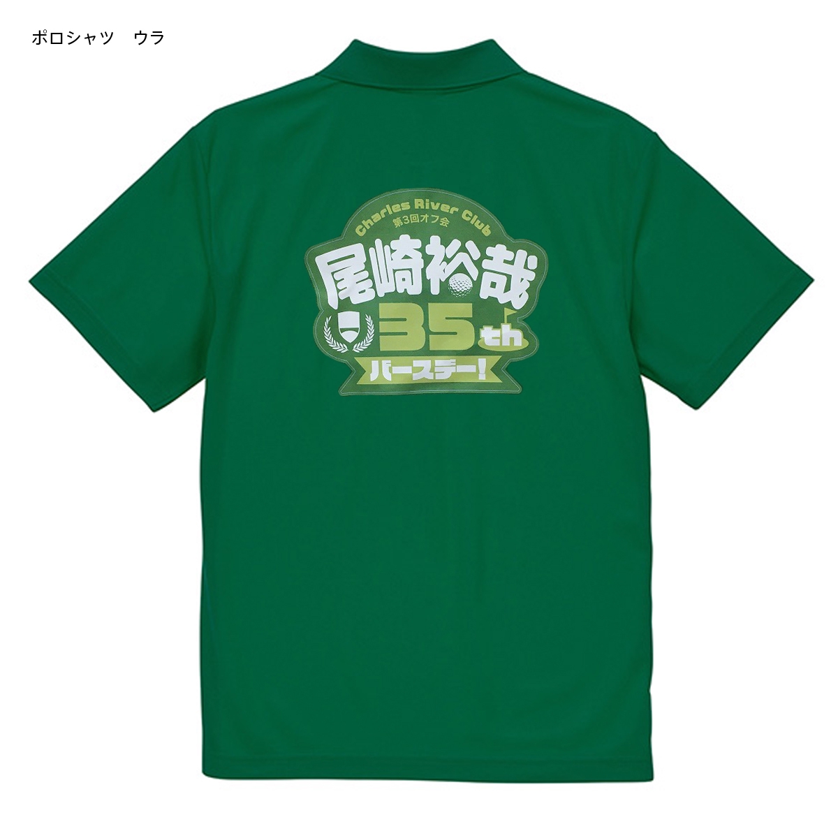 尾崎裕哉 Charles River Club 第3回オフ会 グッズ | ハイロック