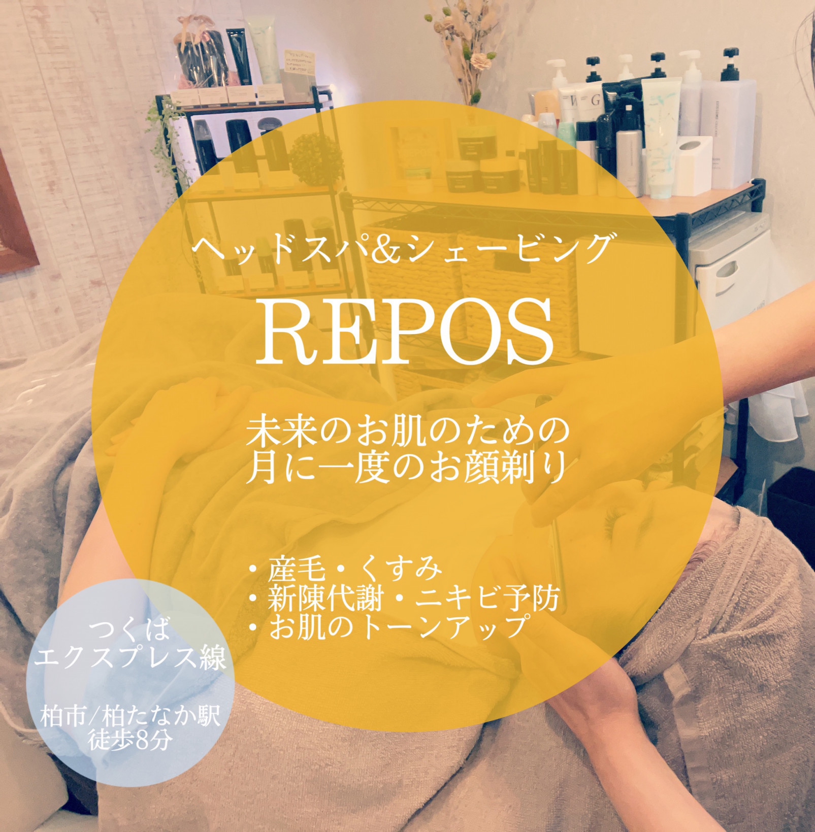 ヘッドスパ＆シェービング ルポ