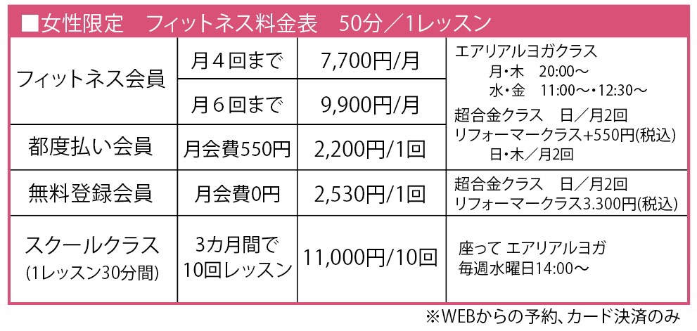 会員プラン・料金 | 緑庵 ドッグラン・ゴルフ＆エアリアルヨガ
