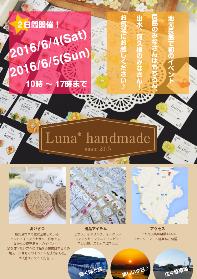 地元長島にて2日間のイベント開催 Luna Handmade