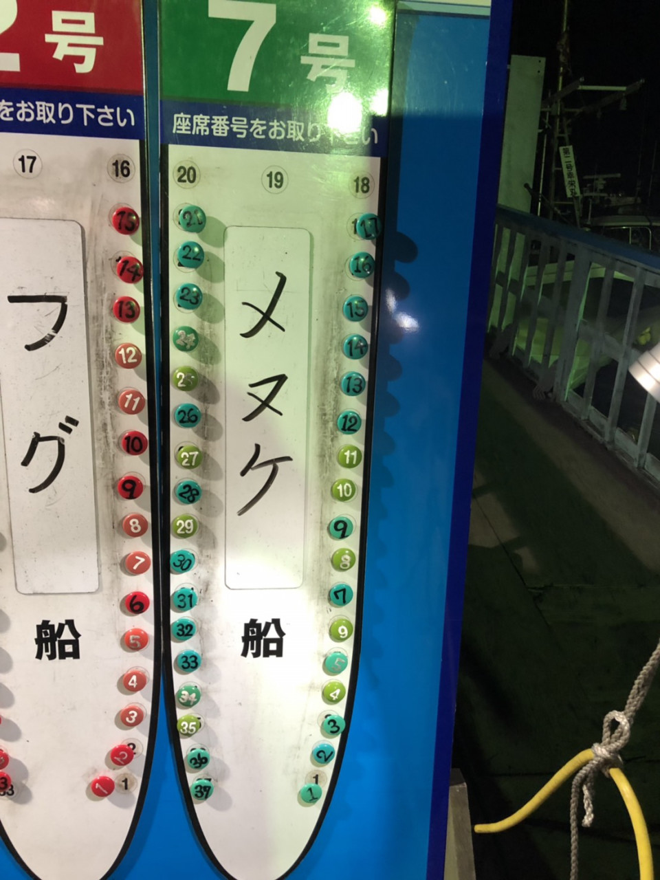 初めてのメヌケ アコウ 釣り 横浜 美容師 釣り日記 Ownd