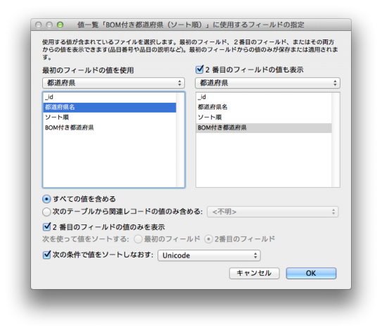 コレクション filemaker 次のテーブルから関連レコードの値のみ含める