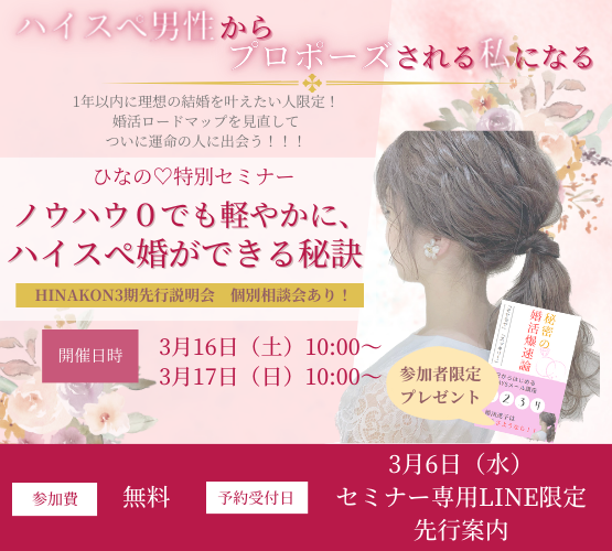 【お試し価格】理想の異性と「恋愛したい」「結婚したい」に対してコンサルを提供。 お試し価格】理想の異性と「恋愛したい」「結婚したい」に対して