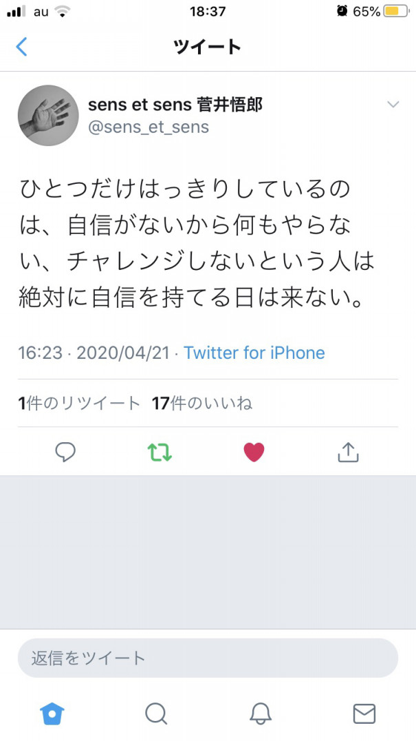 ヤバイ 成田市 白髪染め オーガニックカラー 美容室 Hatahair ヤバイ 成田市 白髪染め オーガニックカラー 美容室 Hatahair