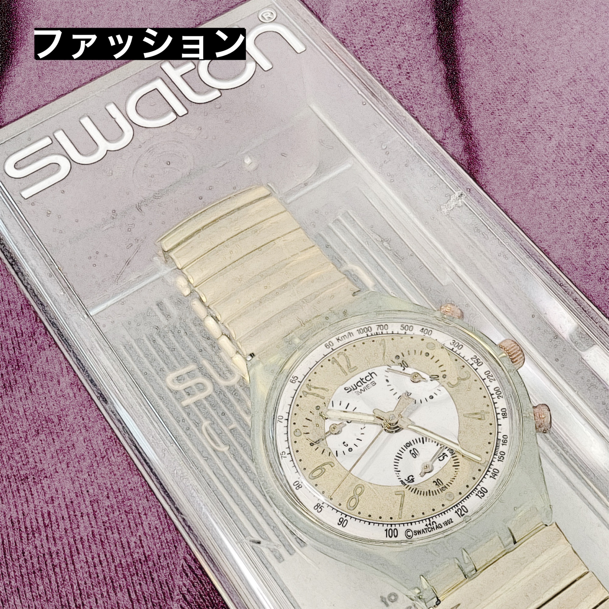 人気ショップ 発掘 デッドストック】30年モノのSwatch？ | 365日イヌとクルマ 時計