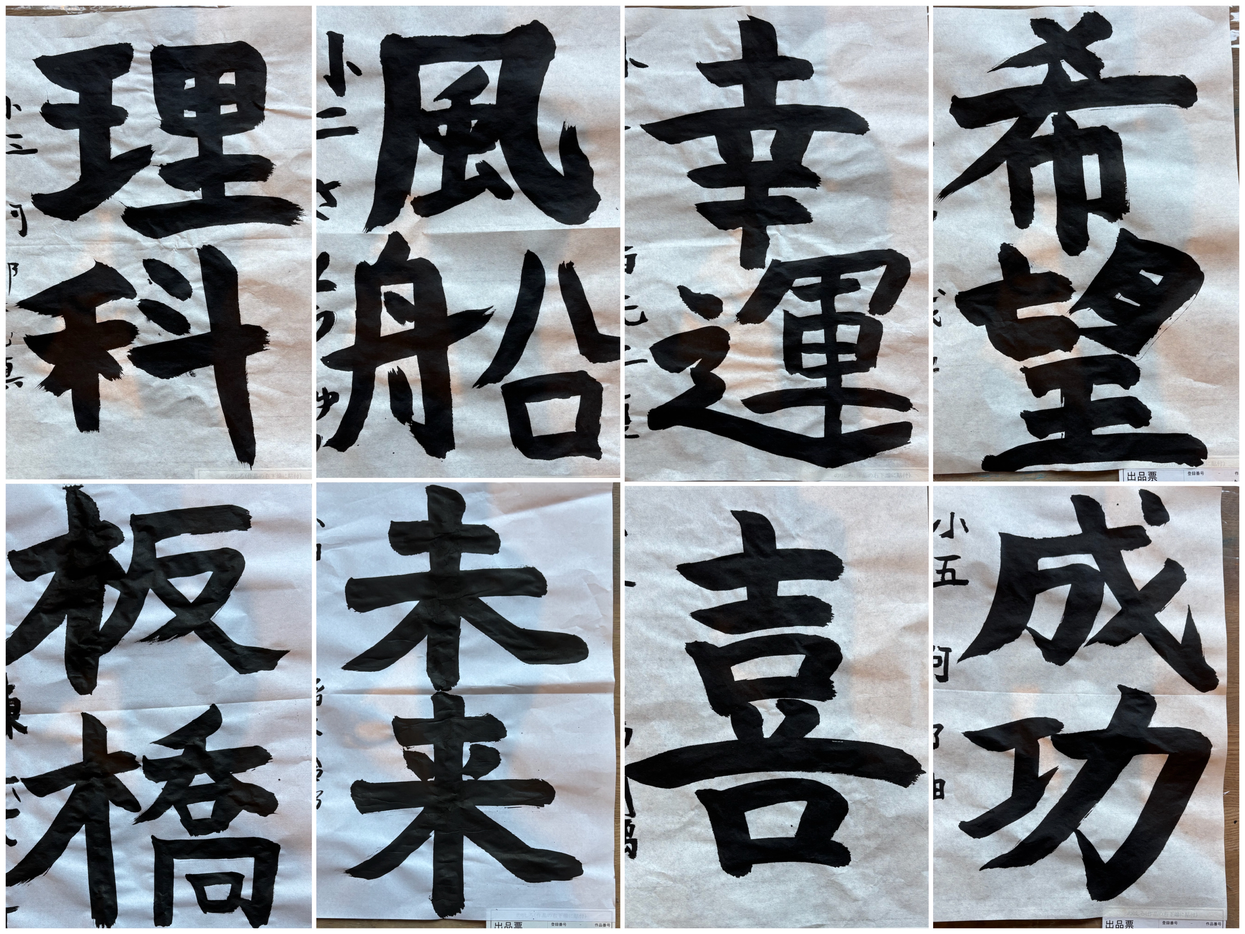 種田山頭火の句② | 歌って踊って走る書道家 河邊 真（雅号:清花）