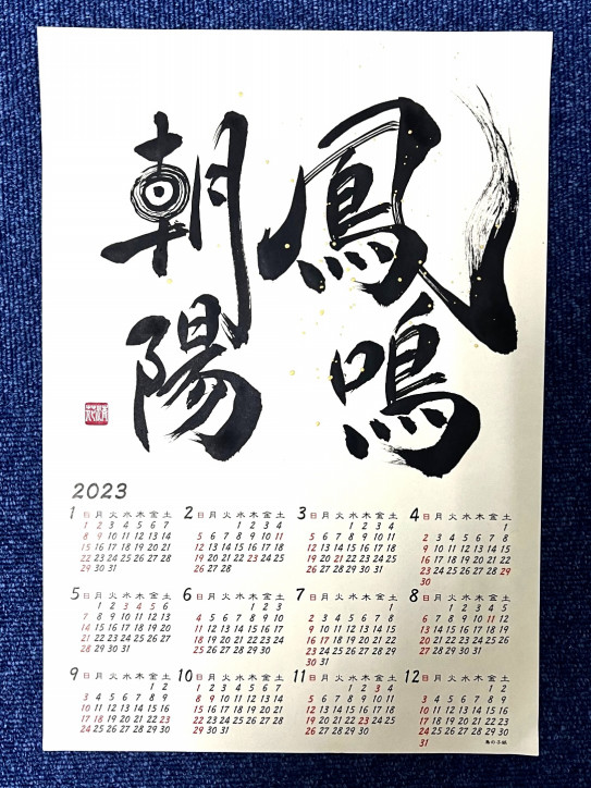 ご希望の言葉、書きます！ がっつく