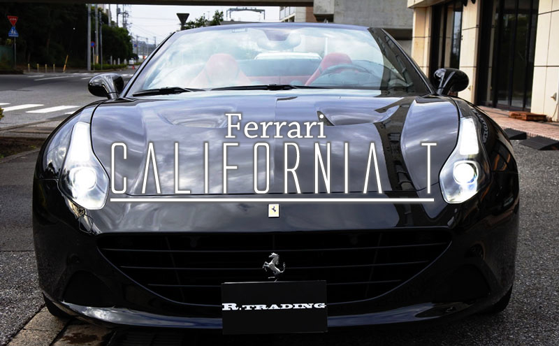 特選車】フェラーリ カリフォルニア T DCT | アールトレーディング