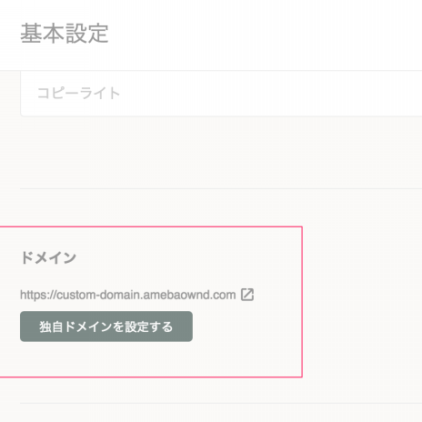 エラーメッセージが表示される Ameba Ownd Help