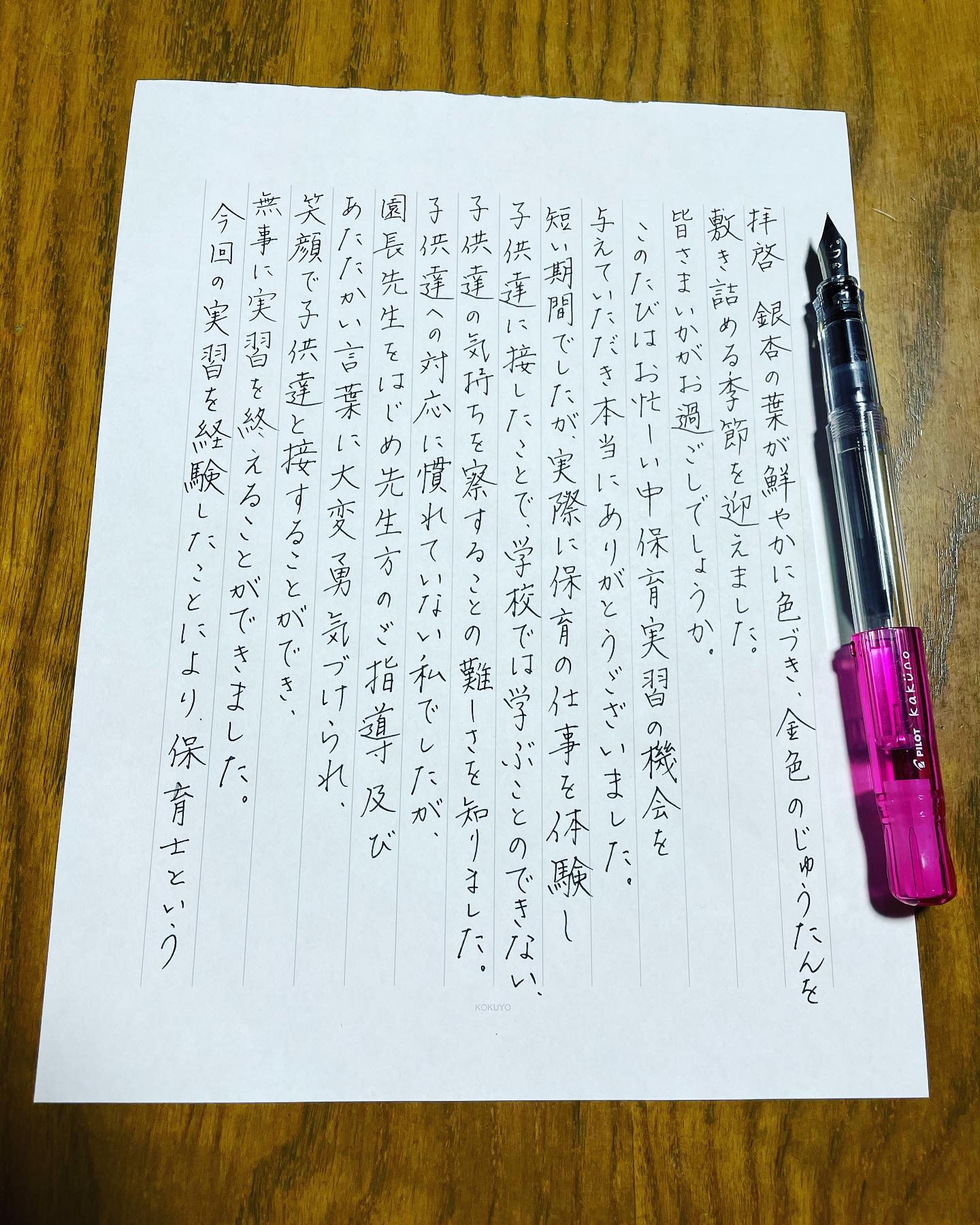 代筆/手書き/便箋/一筆箋/メッセージ - 文房具