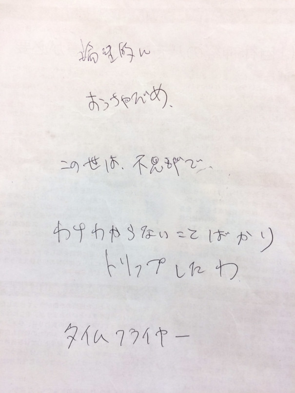 映画 君の名は 新海誠監督 この世は不思議で わけわけわからないことばかり 森のつぶやきのように 弱さの中で生きる